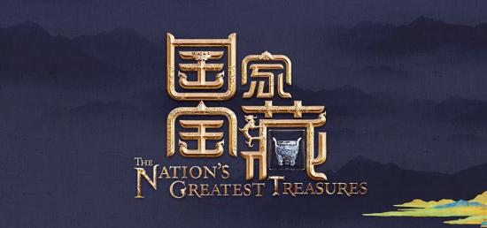 《物华弥新》x《国家宝藏》新春正式联动 共绘文化创新传承新蓝图！