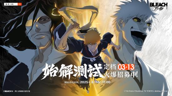 利刃即将出鞘！《境·界 刀鸣》始解测试定档3月13日，招募现已开启！