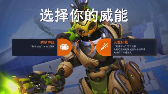 守望先锋前瞻发布会！全新核心玩法“威能”、中国新英雄与6v6竞技！