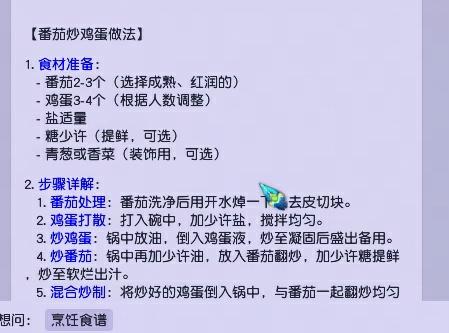 DeepSeek正式入驻《梦幻西游》电脑版！