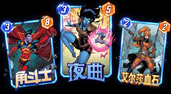 《漫威终极逆转》玩家上位策划，新赛季福利全面升级！