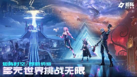 《矩阵：零日危机》肉鸽射击新游首曝，海外先火IGN高度评价