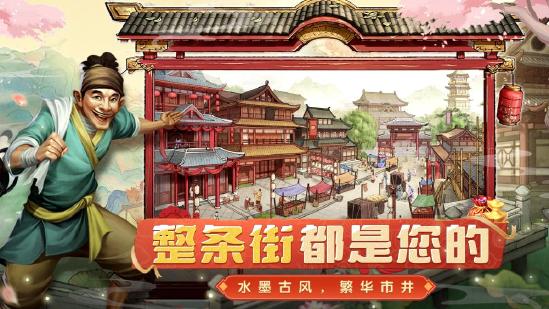 商海捞金！红包版《大当家之路》预约开启