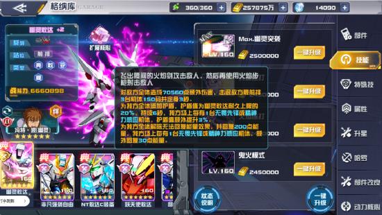 《敢达决战》迎来3月新成员：幽灵敢达，神秘力量来袭