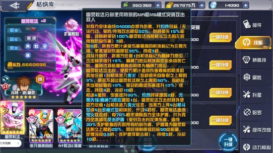 《敢达决战》迎来3月新成员：幽灵敢达，神秘力量来袭