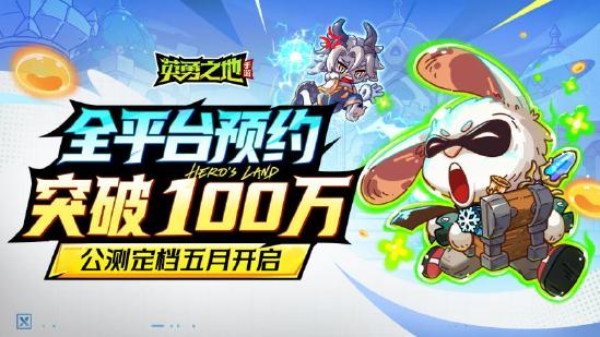 《英勇之地》手游今日开启破晓测试开启高自由冒险新纪元