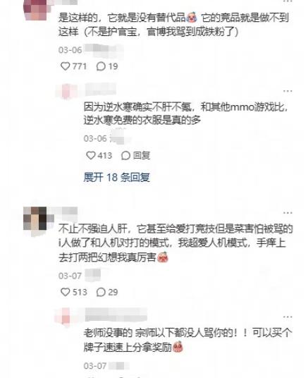 逆水寒又整活了！新版本游乐场松弛感拉满