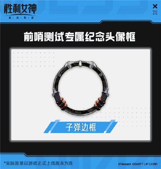 《胜利女神：新的希望》前哨测试正式启动，与美少女携手拯救人类！