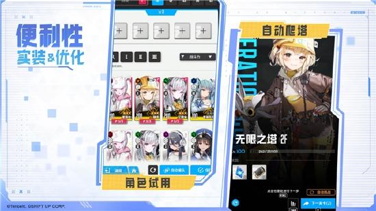 《胜利女神：新的希望》前哨测试正式启动，与美少女携手拯救人类！