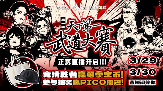 巅峰对决！《勇拳冲锋》天下第一武道大赛决赛夺冠之战