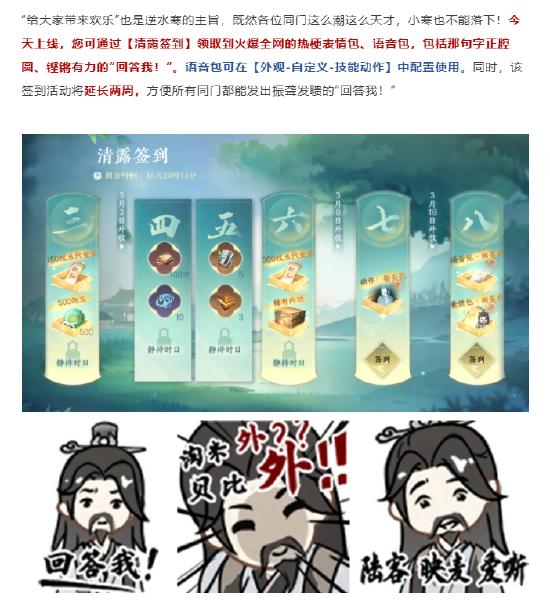 花手飞天、人体滑板！逆水寒手游发布“人形坐骑”