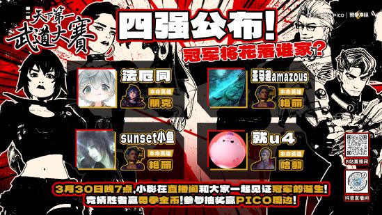 巅峰对决！《勇拳冲锋》天下第一武道大赛决赛夺冠之战