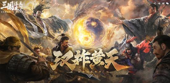 万人非对称对抗游戏见过吗？三谋S7新赛季首创非对称对抗SLG玩法！