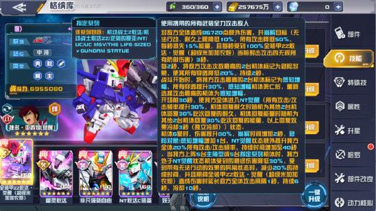 全装甲敢达ZZ·觉醒正式加入《敢达决战》！UC纪元粉丝狂喜！