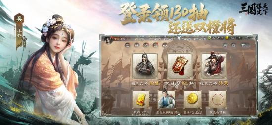 大的来了！《三国：谋定天下》超爽S7赛季“汉祚黄天”今日上线！