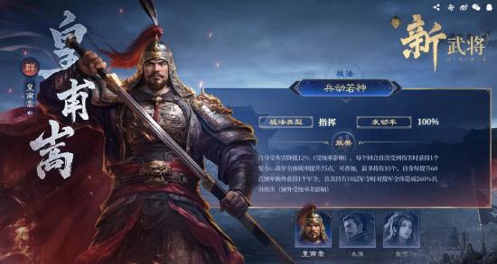 大的来了！《三国：谋定天下》超爽S7赛季“汉祚黄天”今日上线！