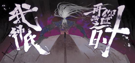 “魔力”觉醒，一起开黑！《三国杀OL》开黑季预约开启，登录即领神秘奖励！