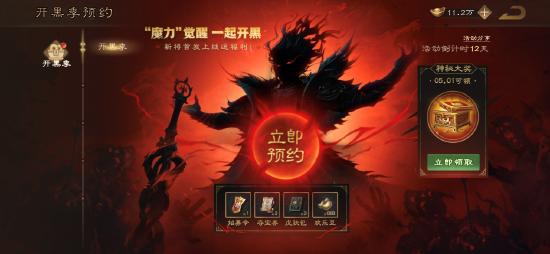 “魔力”觉醒，一起开黑！《三国杀OL》开黑季预约开启，登录即领神秘奖励！