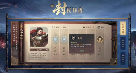 当历史与三国SLG结合三国谋定天下交出一份历史+策略的满分答卷