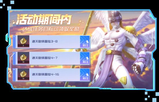 《数码宝贝：源码》4.25正式上线，公测9大福利抢先看！
