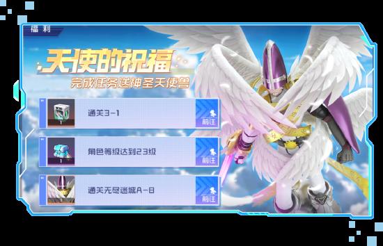 《数码宝贝：源码》4.25正式上线，公测9大福利抢先看！