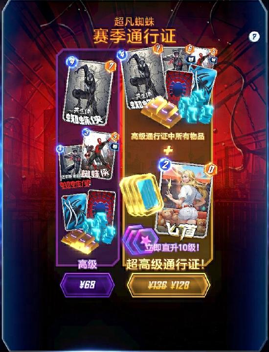《漫威终极逆转》S9赛季「超凡蜘蛛」震撼来袭！全新角色、限时模式正式上线！