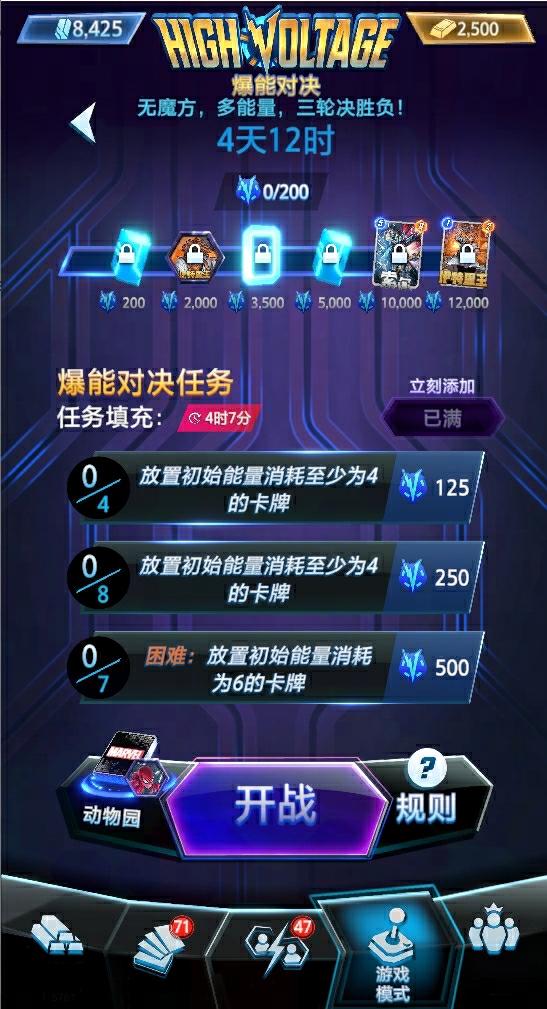 《漫威终极逆转》S9赛季「超凡蜘蛛」震撼来袭！全新角色、限时模式正式上线！