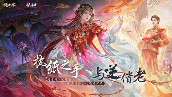 让Deepseek学周易搞算命？逆水寒手游四月大版本开启