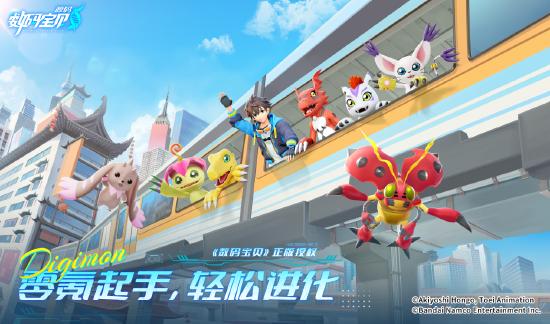 《数码宝贝：源码》今日首发上线！这一次，我们是被选召者！