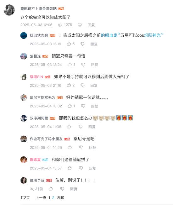 《以闪亮之名》新版本太会了：女王船长勾魂一笑，全体玩家集体沦陷