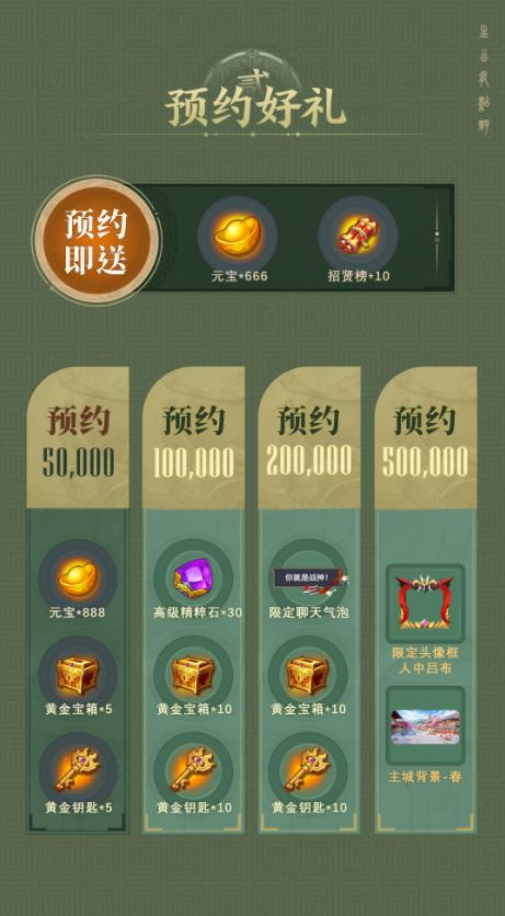 倒计时启动！《头铁主公》5.15全平台公测，福利满满等你来战！