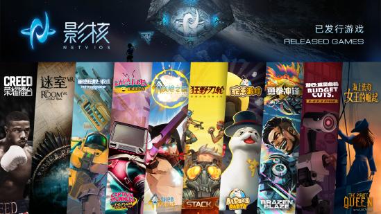 从精品选品到全球联结，影核三年实现VR游戏发行业务升维