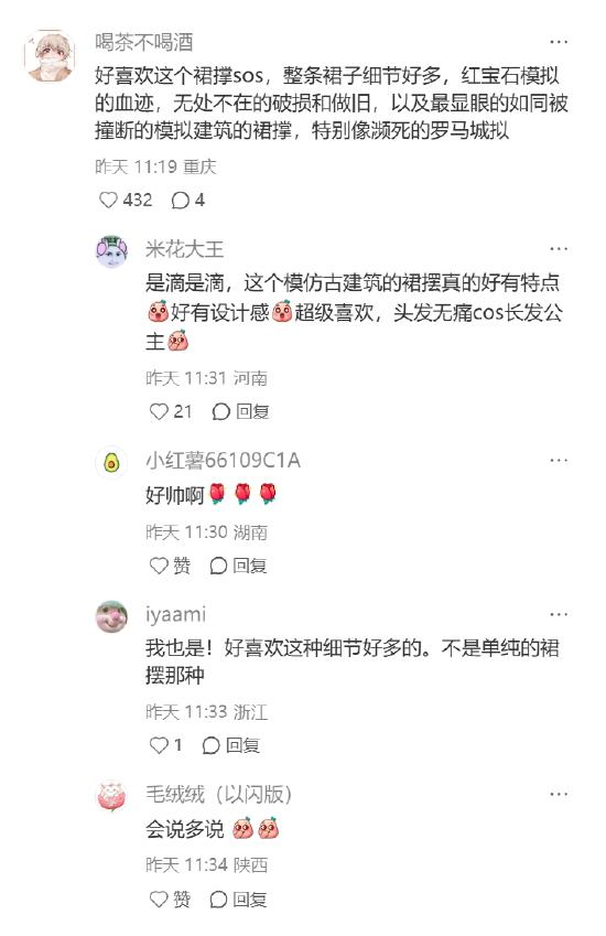 宇宙级宠粉！520 送星海，建筑美学战袍上线，《以闪亮之名》太会了！