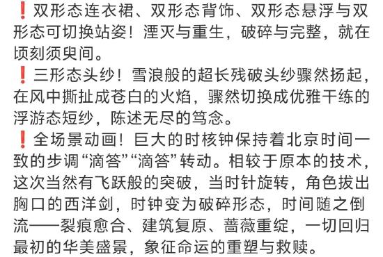 宇宙级宠粉！520 送星海，建筑美学战袍上线，《以闪亮之名》太会了！