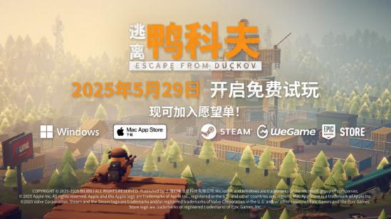 搜打撤新游《逃离鸭科夫》亮相苹果开发者大会Steam试玩已开启