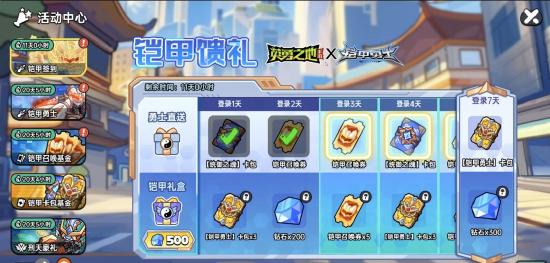五行之力降临！《英勇之地》x《铠甲勇士》联动活动今日开启