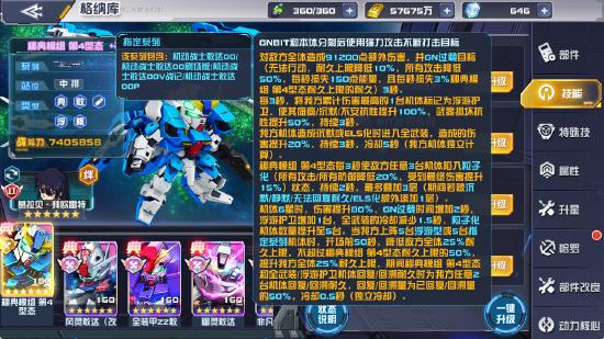 《敢达决战》新机体上线！秘典模组第4形态携控场神技登陆战场
