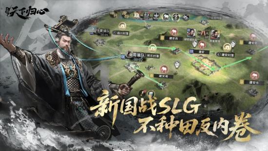 6月19日《三国：天下归心》首曝PV正式发布，邀君《入局》！
