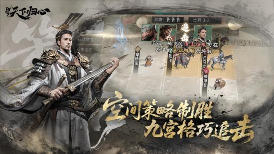 6月19日《三国：天下归心》首曝PV正式发布，邀君《入局》！