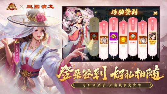 经典再临！《三国杀名将传》x 央视94版《三国演义》联动开启！