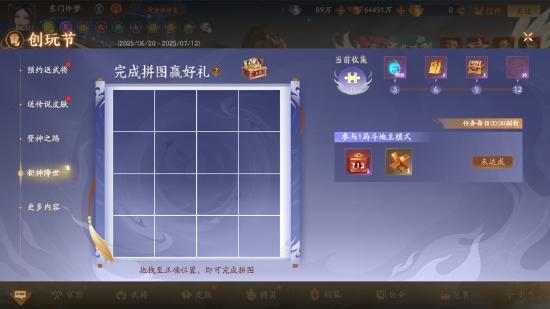 《三国杀：一将成名》2025创玩节预约开启！新神将【神钟会】首发定档