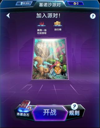 《漫威：终极逆转》S11赛季震撼开启！黑暗复仇者：钢铁洪流撕裂奥创纪元！​