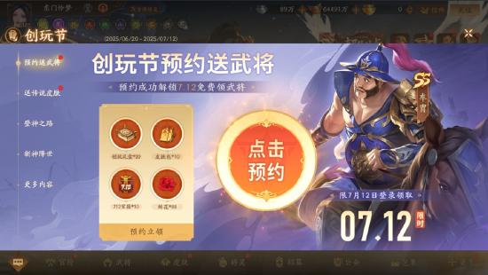 《三国杀：一将成名》2025创玩节预约开启！新神将【神钟会】首发定档