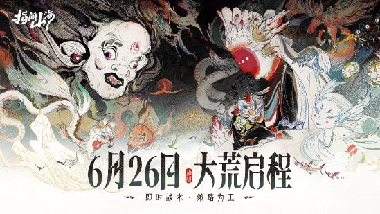 《指间山海》公测预下载开启！海量开服福利+颠覆性长线体验曝光！