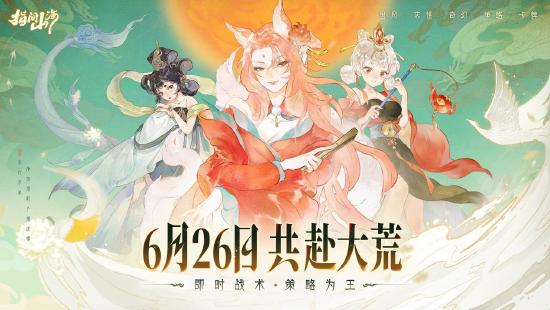 《指间山海》公测预下载开启！海量开服福利+颠覆性长线体验曝光！