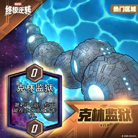 漫威终极逆转S11第二周丨资源情报概览