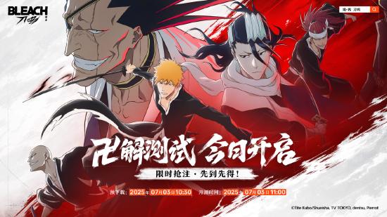 标题：以守护之名集结！《境·界 刀鸣》***解测试今日正式开始！