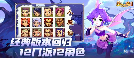 预约人数超240万在线免点卡《梦幻西游》电脑版畅玩服 今日火爆开服