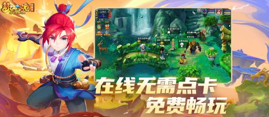 预约人数超240万在线免点卡《梦幻西游》电脑版畅玩服 今日火爆开服