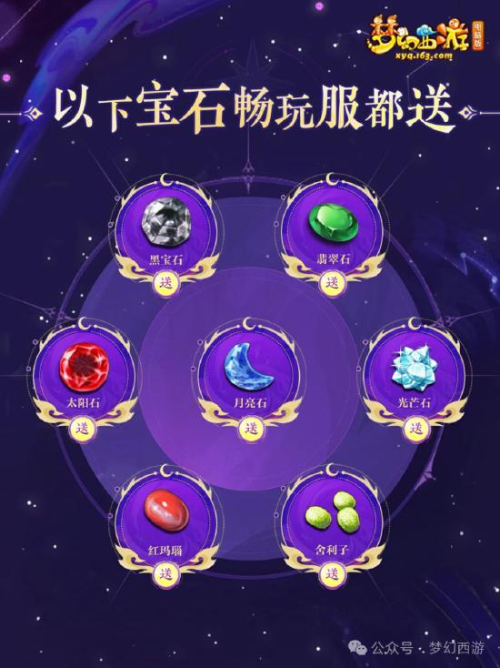 预约人数超240万在线免点卡《梦幻西游》电脑版畅玩服 今日火爆开服